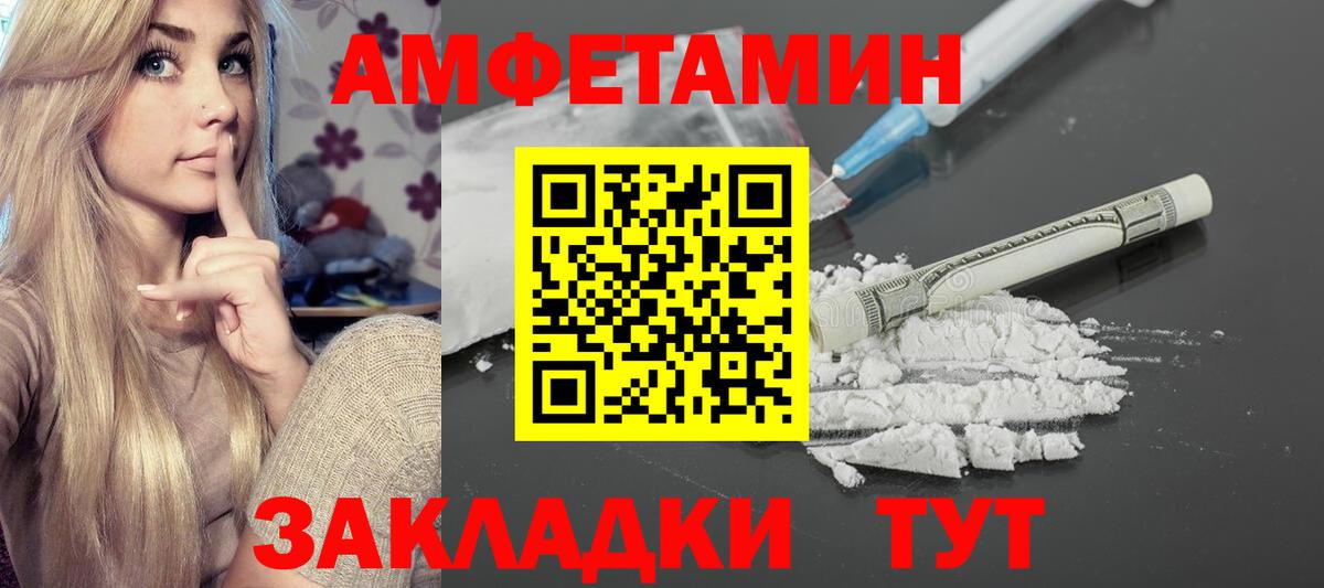 АМФЕТАМИН Premium Сочи