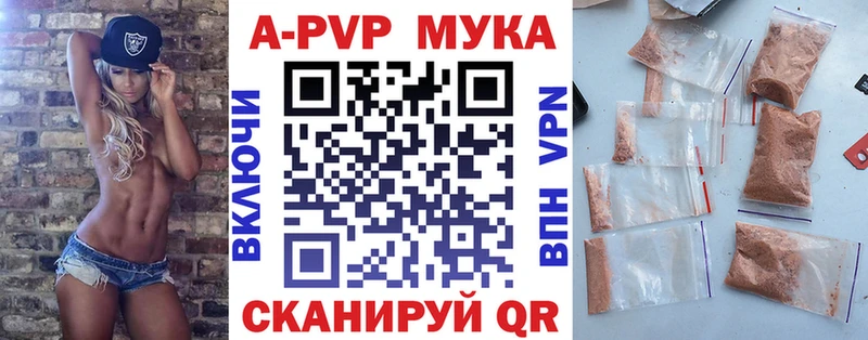 А ПВП Соль  купить наркоту  Сочи 