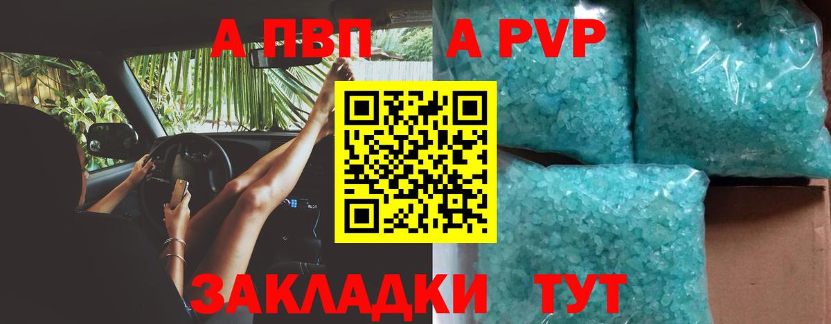 А ПВП СК КРИС  Alpha PVP  Сочи  Alpha-PVP крисы CK  Вход с VPN  Alfa_PVP кристаллы 