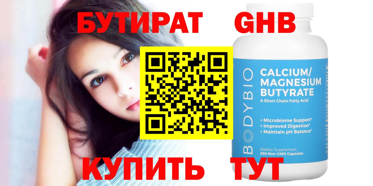 БУТИРАТ  БУТИРАТ буратино  Вход с VPN  Сочи 