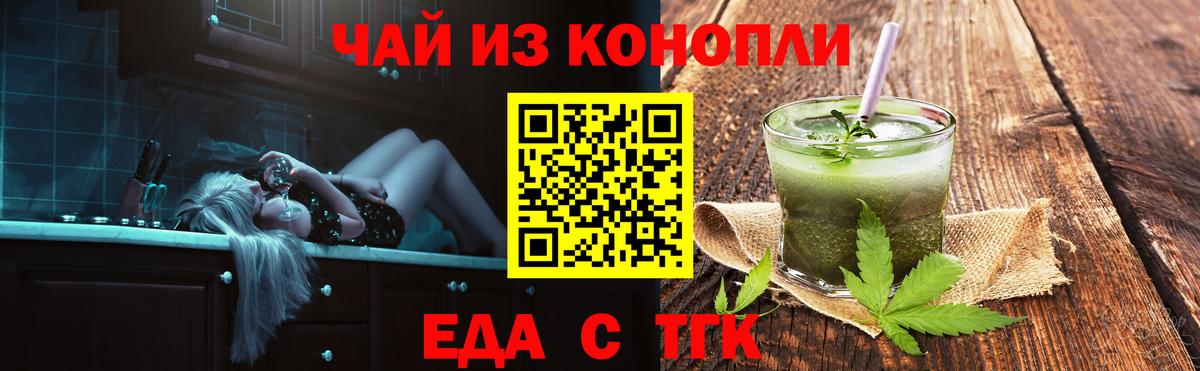 Canna-Cookies конопля  Вход с VPN  Сочи 