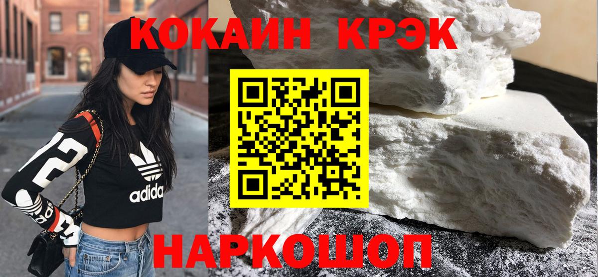 Гашиш  Кокаин  Меф   Сочи  А ПВП СОЛЬ   Бошки Шишки  Вход с VPN 