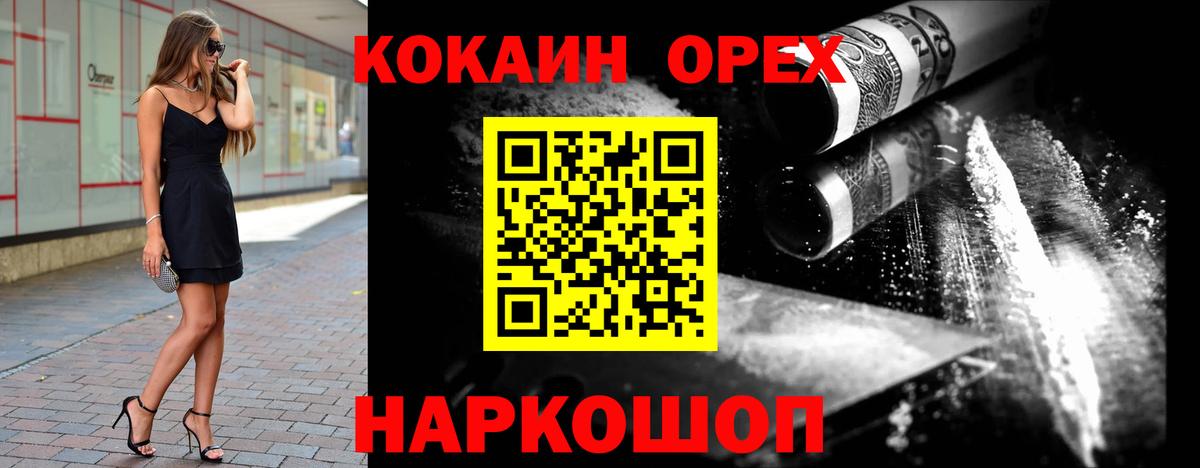 КОКАИН 97% Сочи