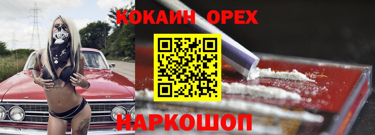 COCAIN Fish Scale  Cocaine  Сочи  КОКАИН Эквадор  Вход с VPN 