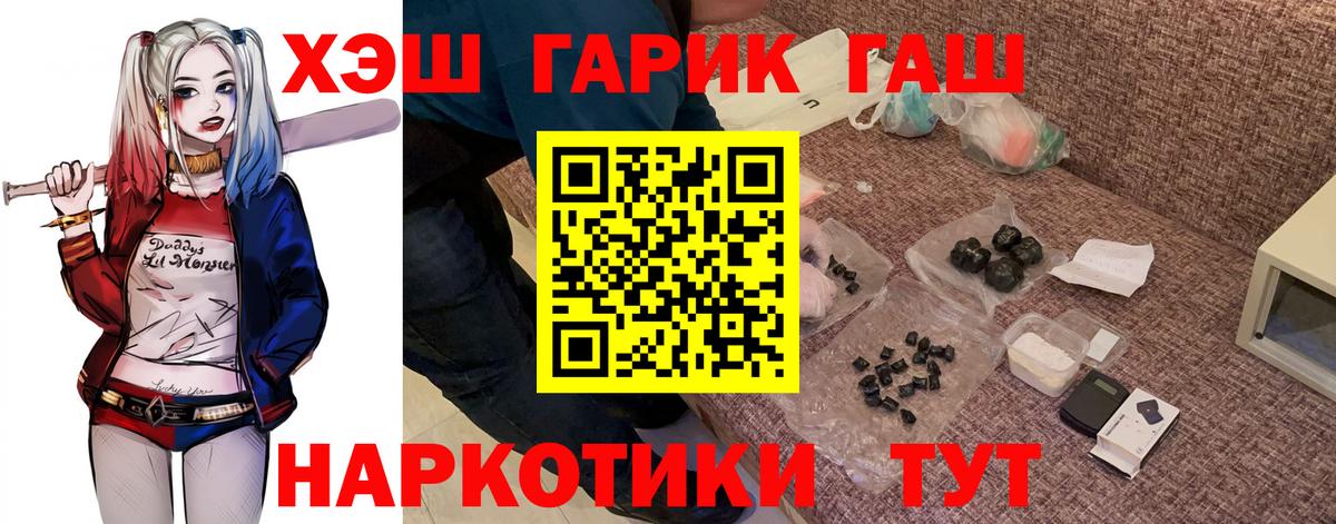 Сочи  ГАШ hashish  Гашиш 40% ТГК  Вход с VPN 