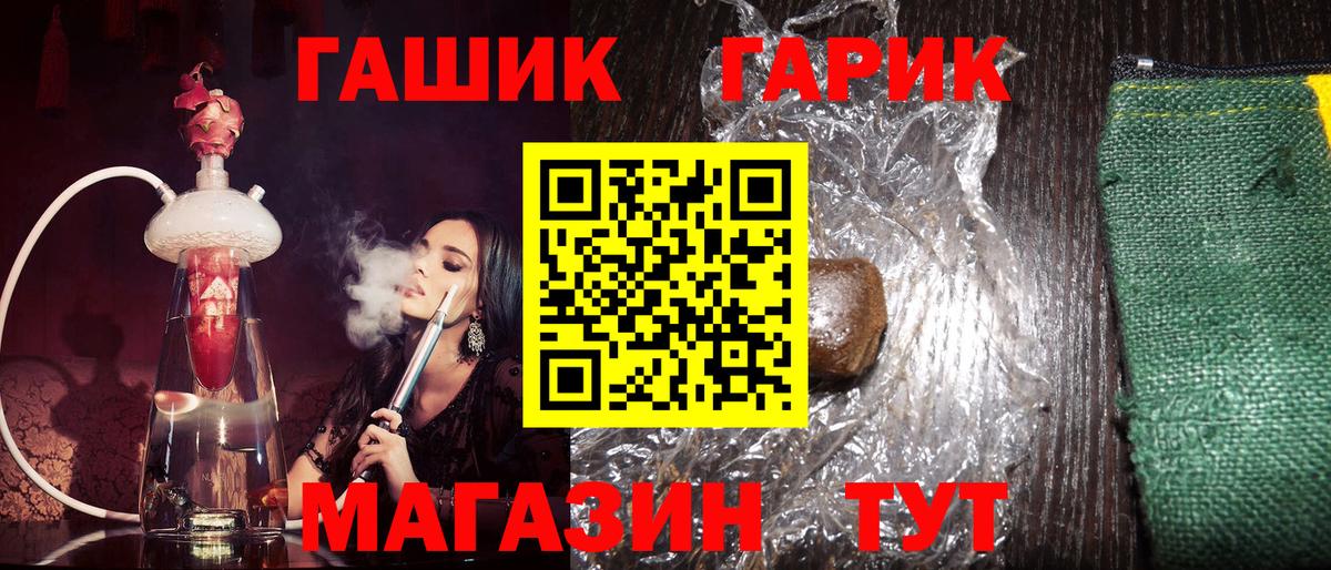 ГАШ гарик Сочи