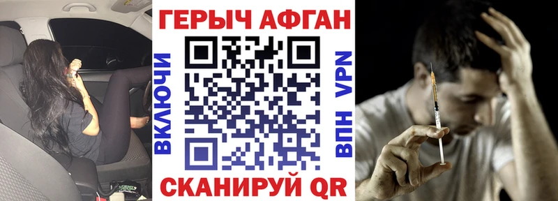 ГЕРОИН афганец  kraken сайт  Сочи 