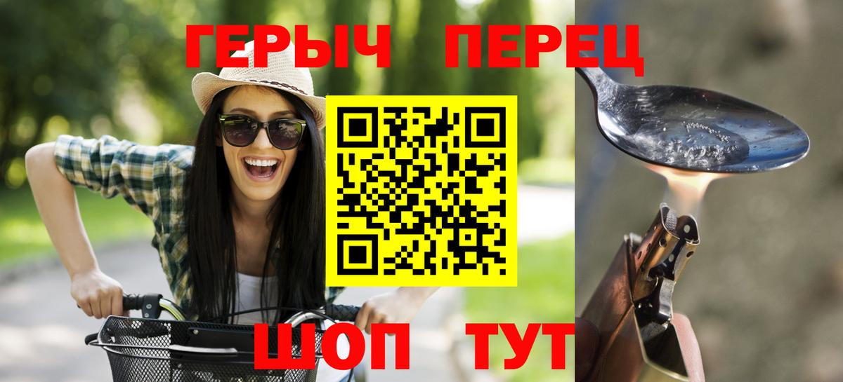 ГЕРОИН VHQ Сочи