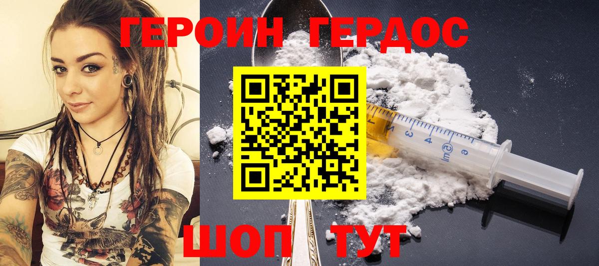Сочи  ГЕРОИН герыч  Вход с VPN 