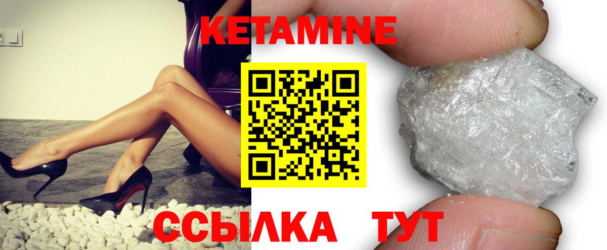 Кетамин ketamine  Кетамин VHQ  это состав  Сочи  Вход с VPN 