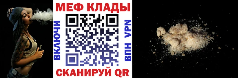 МЕФ  Сочи