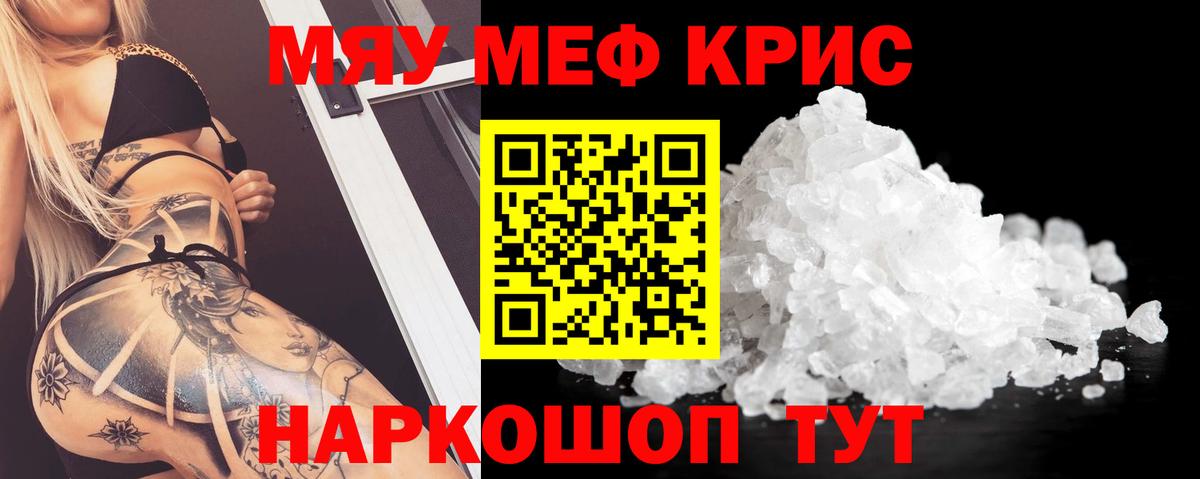 Сочи  Меф  Вход с VPN  МЕФ mephedrone 