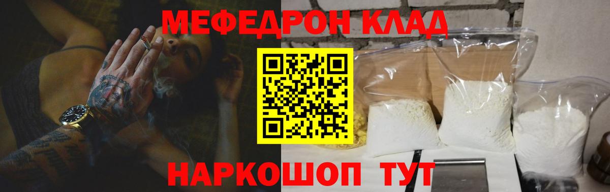 МЕФ Сочи