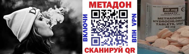 МЕТАДОН methadone Сочи