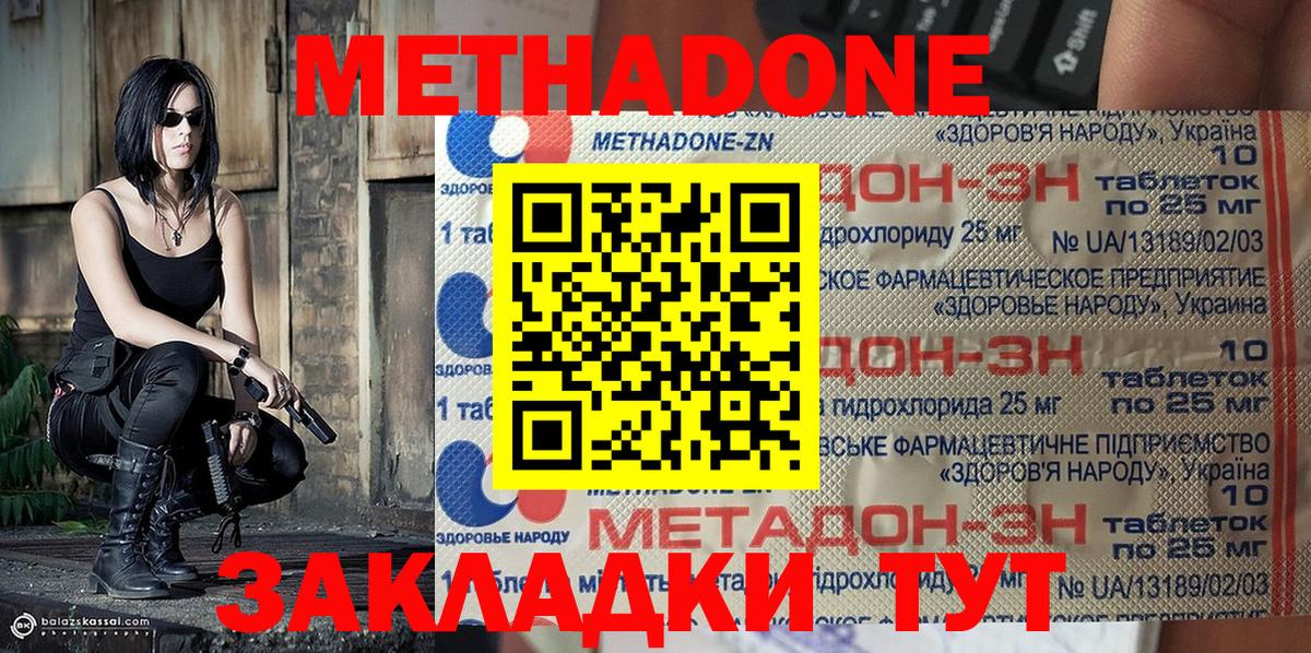 hydra   Метадон кристалл  Сочи  Вход с VPN  Метадон белоснежный 