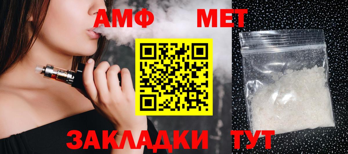 Первитин витя Сочи