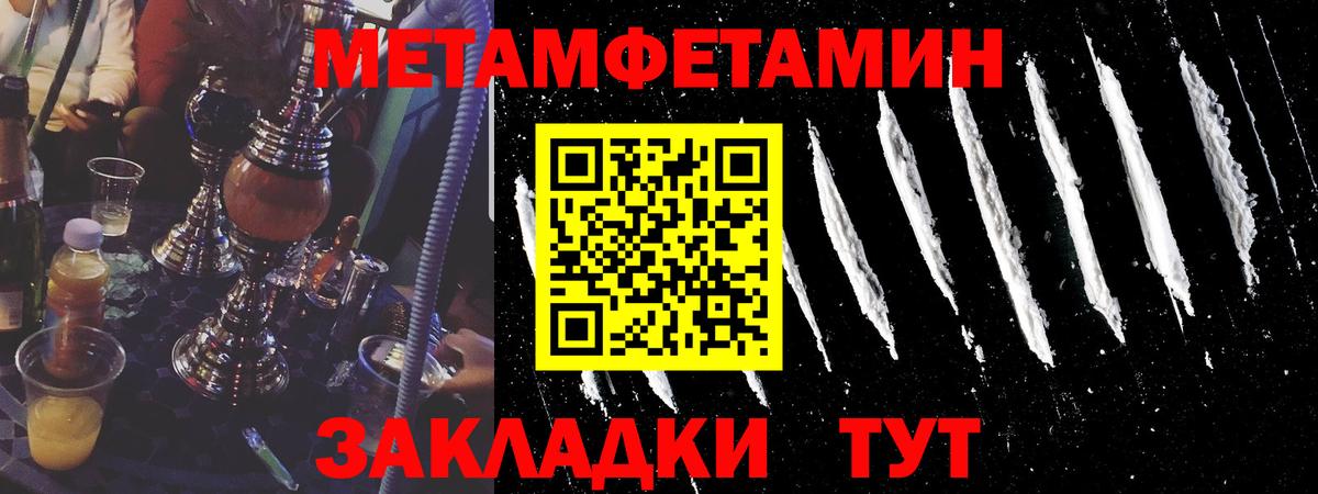 МЕТАМФЕТАМИН  Метамфетамин кристалл  Вход с VPN  Метамфетамин кристалл  Сочи 
