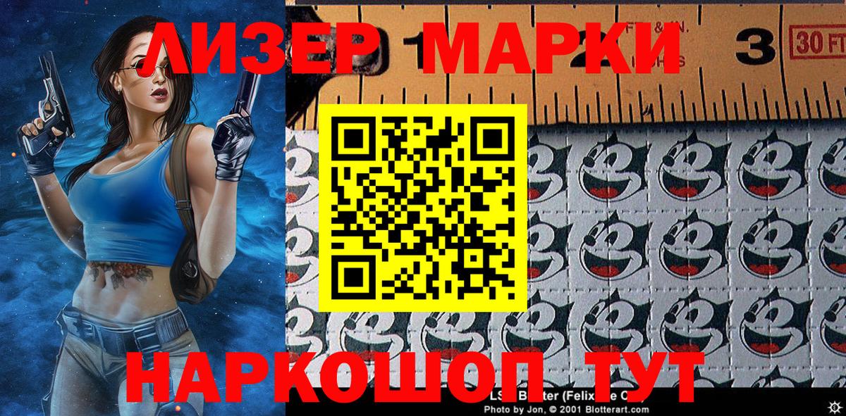 Марки N-bome 1,8мг Сочи
