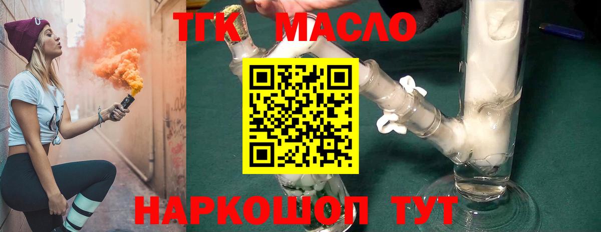 Дистиллят ТГК Wax Сочи
